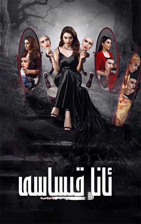 ئانا قىساسى