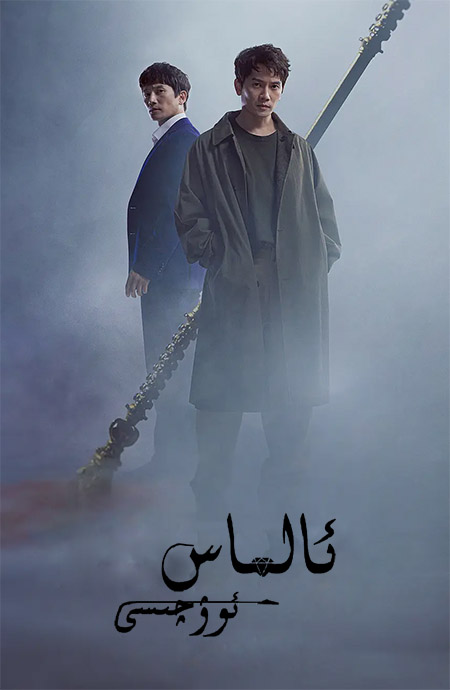 ئالماس ئوۋچىسى