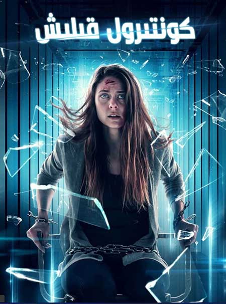 كونتىرول قىلىش