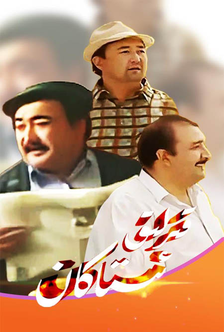 قىرلىق ئىستاكان