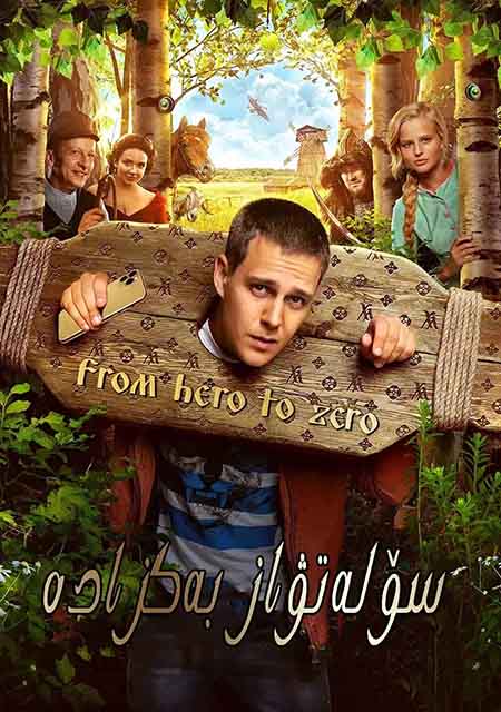 سۆلەتۋاز بەگزادە 1