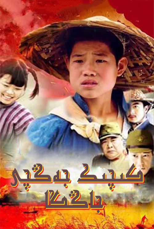 كىچىك جەڭچى جاڭگا