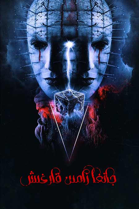 جانغا زامىن قارغىش