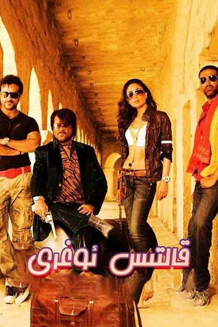 قالتىس ئوغرى