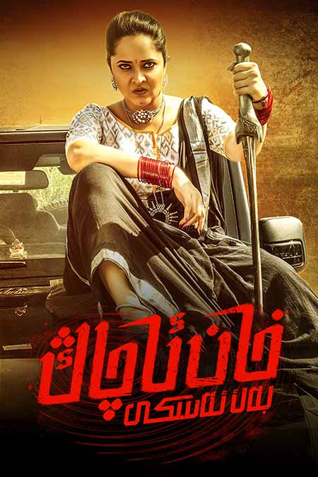 خان ئاچاڭ بەك ئەسكى