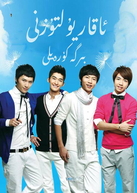 ئاقار يۇلتۇزنى بىرگە كۆرەيلى