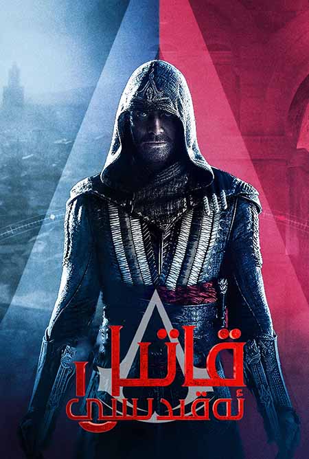 قاتىل ئەقىدىسى