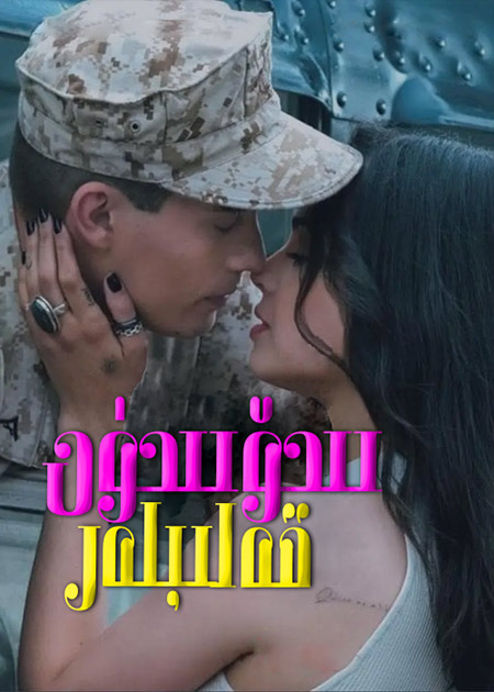 سۆسۈن قەلىبلەر