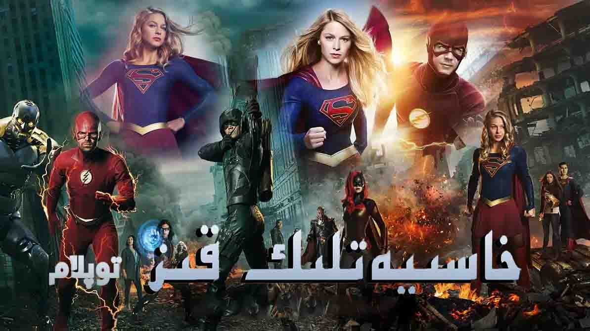 خاسىيەتلىك قىز ( توپلام )