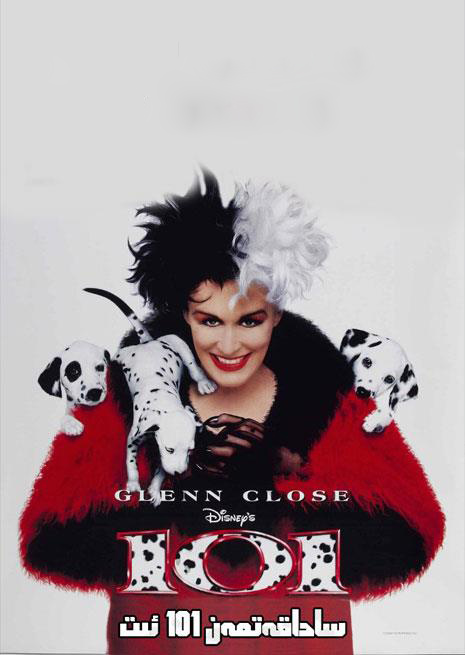 ساداقەتمەن 101 ئىت