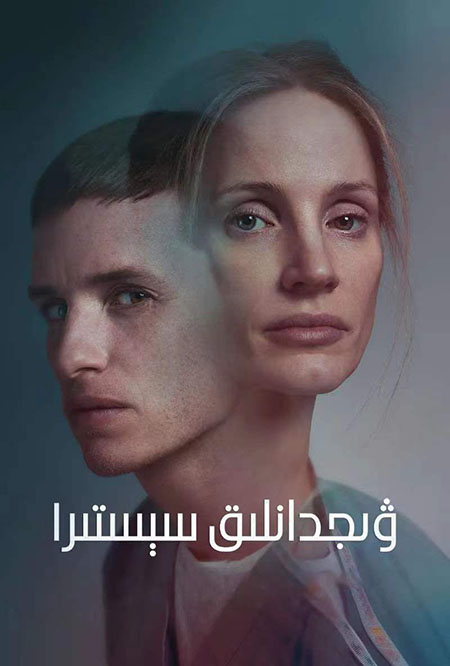 ۋىجدانلىق سىستىرا