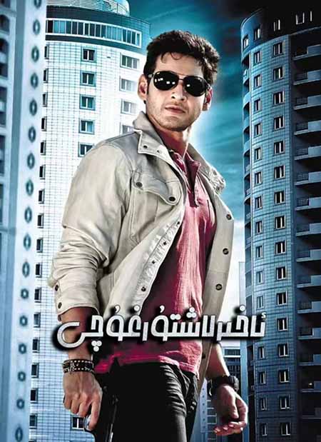 ئاخىرلاشتورغۇچى