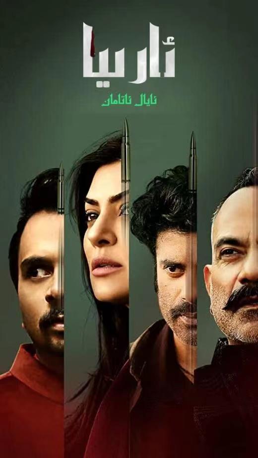 ئارىيا:ئايال ئاتامان