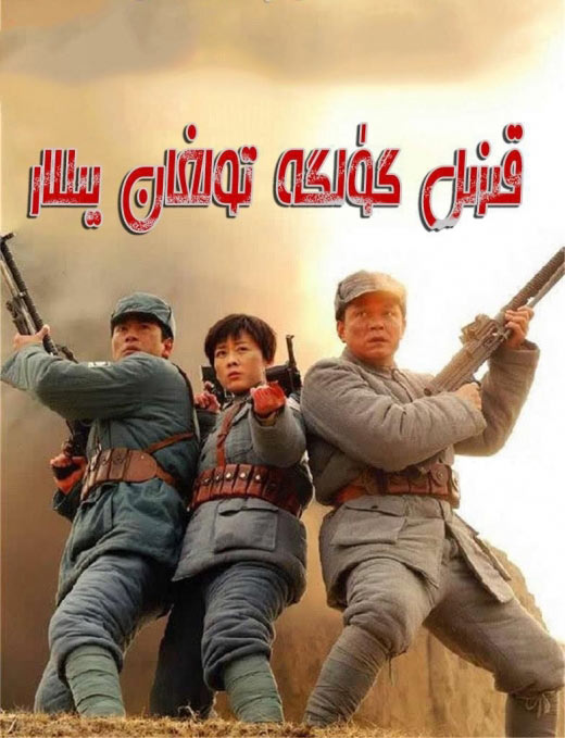 قىزىل گۈلگە تولغان يىللار