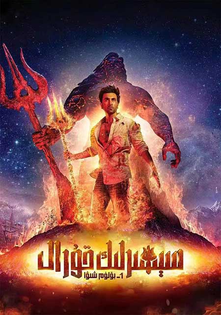 سېھىرلىك قۇرال