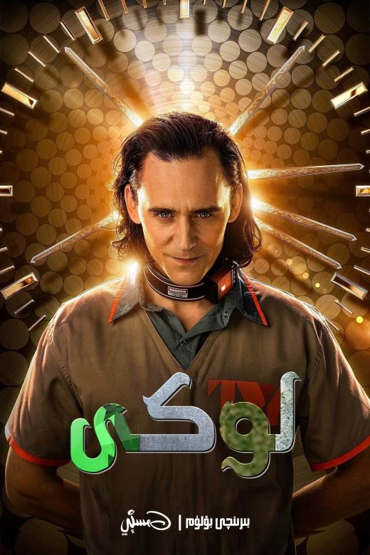 لوكى 1-بۆلۈم