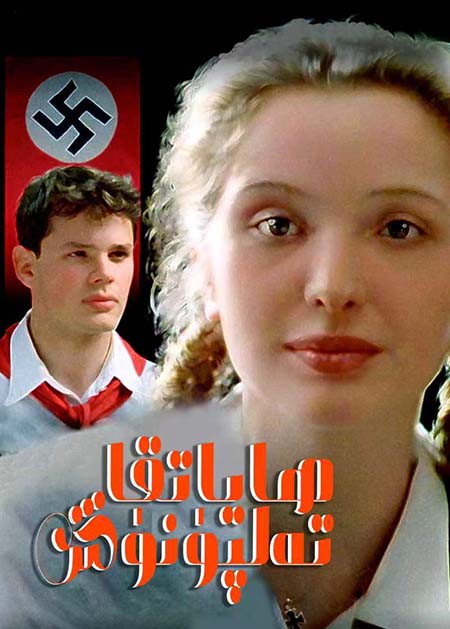 ھاياتقا تەلپۈنۈش