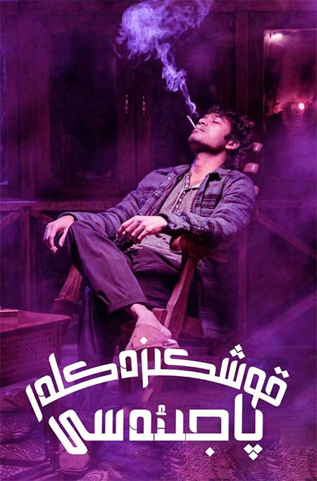 قوشكىزەكلەر پاجىئەسى