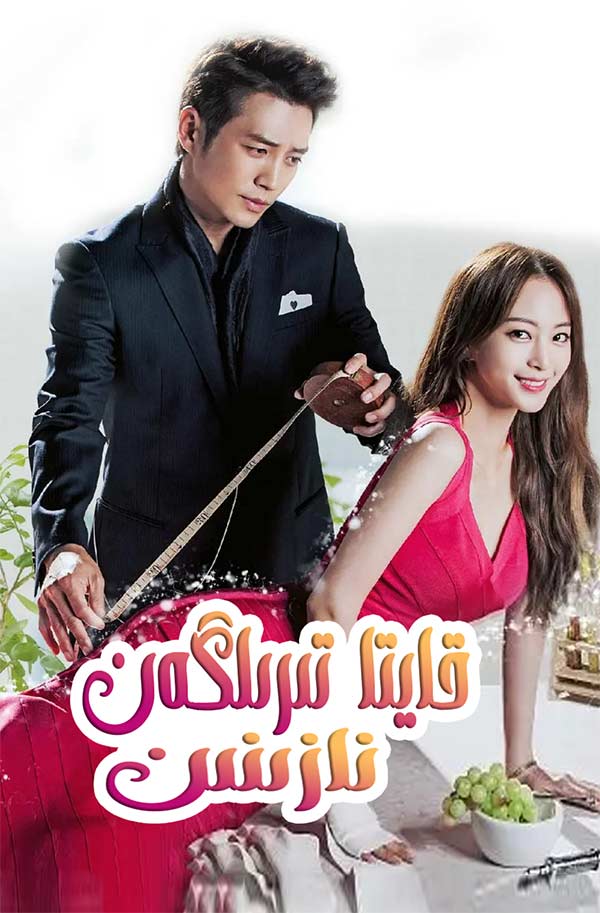 قايتا تىرىلگەن نازىنىن