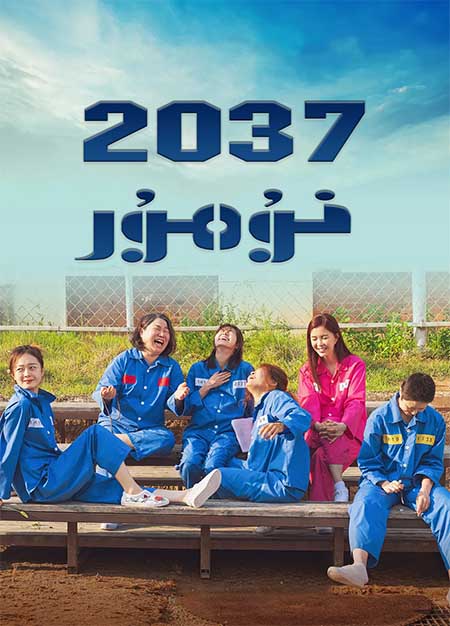 2037-نومۇر