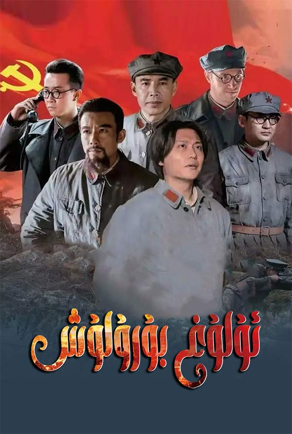 ئۇلۇغ بۇرۇلۇش