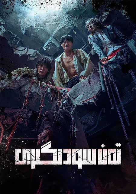 تەن سودىگىرى