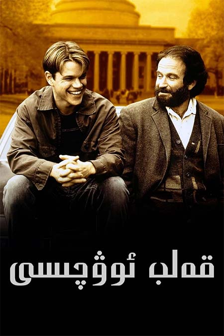 قەلب ئوۋچىسى