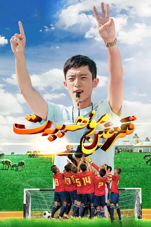 قىزغىن مۇھەببەت