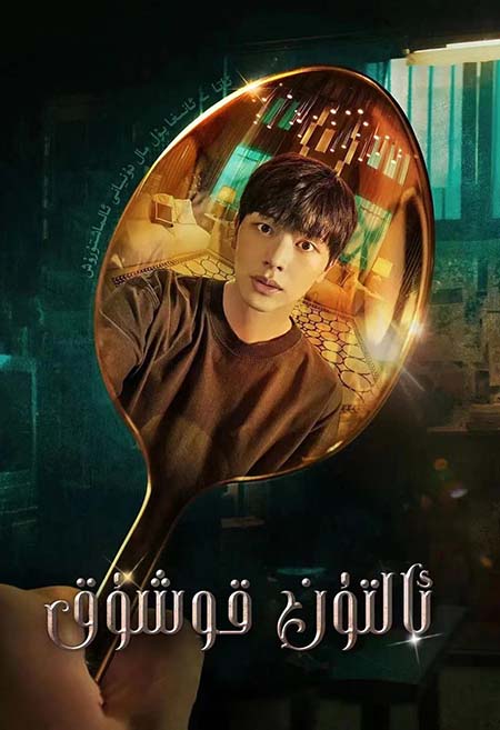 ئالتۇن قوشۇق