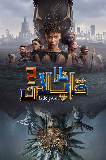 قارا قاپلان 2