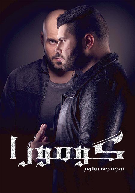 گومورا 3-بۆلۈم