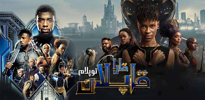 قارا قاپلان ( توپلام )