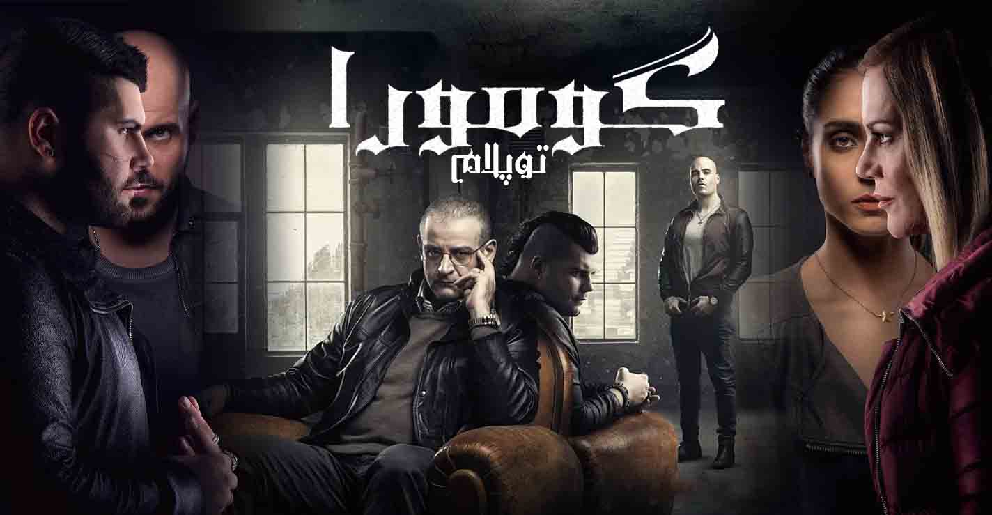 گومورا ( توپلام )