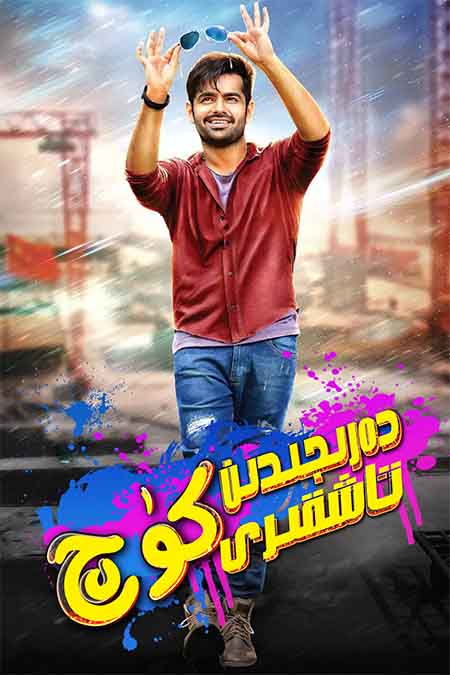 دەرىجىدىن تاشقىرى كۈچ