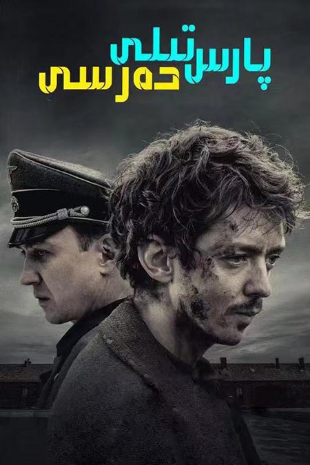 پارىس تىلى دەرىسى