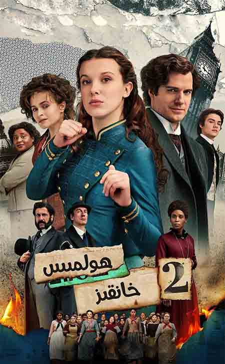 ھولمىس خانقىز 2