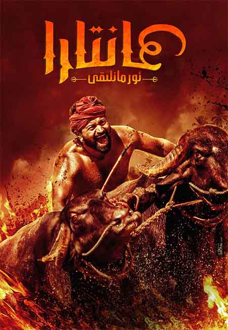 كانتارا ئورمانلىقى