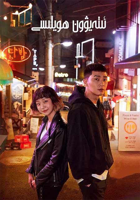 ئىتەيۋون ھويلىسى