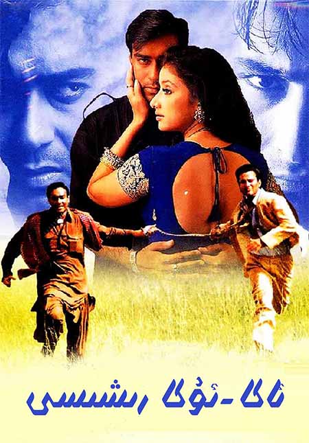 ئاكا-ئۇكا رىشتى