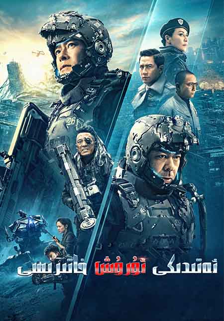 ئەتىدىكى ئۇرۇش خاتىرىسى