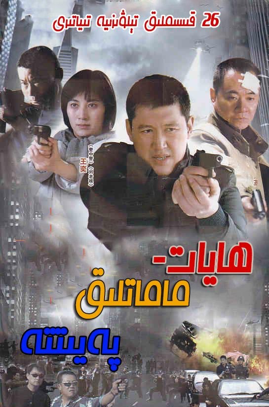 ھايات ماماتلىق پەيىتتە