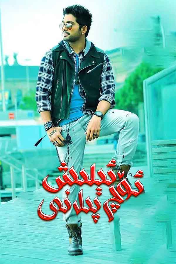 ئۆچ ئىلىش پىلانى