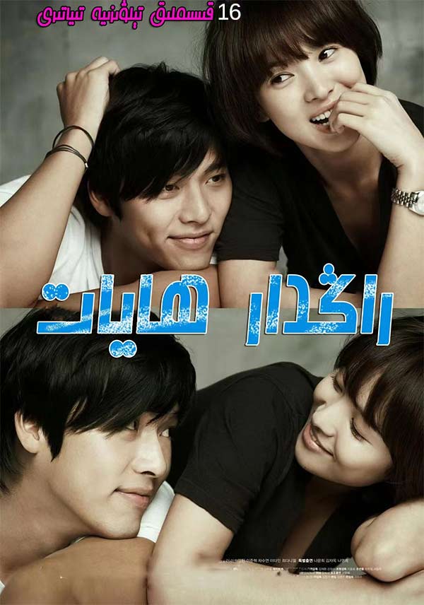 رەڭدار ھايات