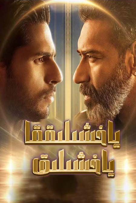 ياخشىلىققا ياخشىلىق