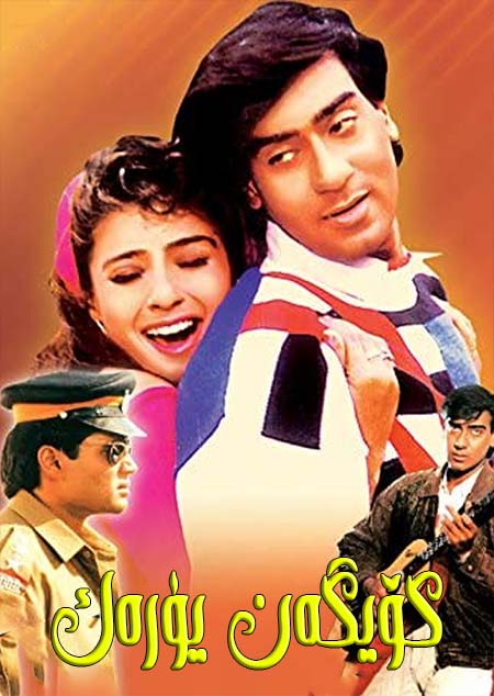 كۆيگەن يۈرەك