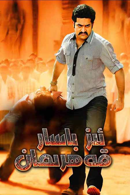 ئىز باسار قەھرىمان