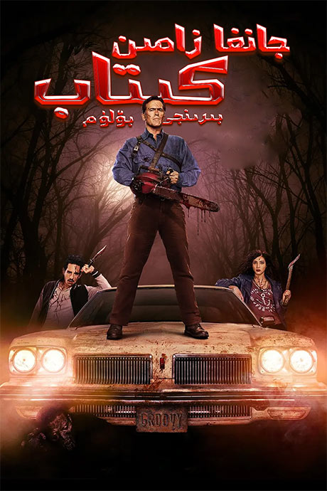 جانغا زامىن كىتاب 1-بۆلۈم