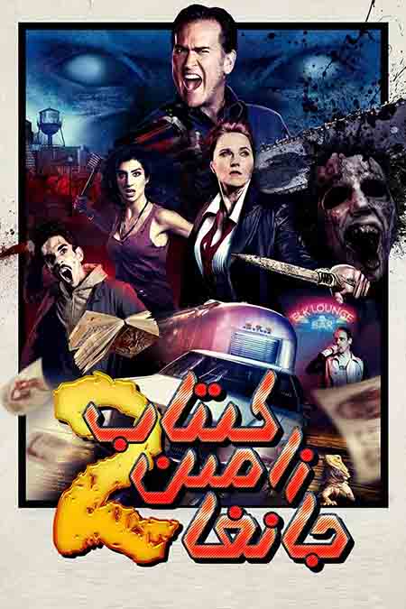 جانغا زامىن كىتاب 2-بۆلۈم