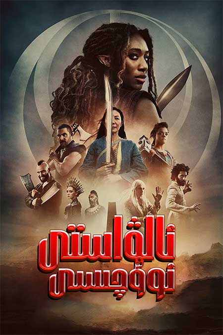 ئالۋاستى ئوۋچسى