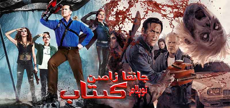 جانغا زامىن كىتاب ( توپلام )